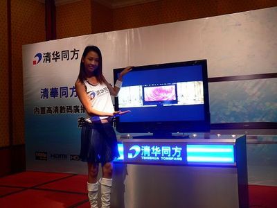 同方“Design in China”戰(zhàn)略搶占先機 引領數(shù)字電視系統(tǒng)及設備研發(fā)新浪潮